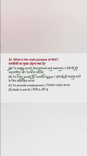 NCC Entrance Exam Questions 2025 | Important GK MCQ for NCC Selection #Shorts