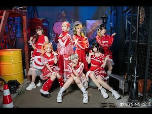 【7SINS_公式】| 2025-11-9| Summer Fes. Vol.36| 粤發LIVE