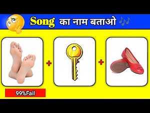 Guess The Song Challenge 2026 🤔 | New Bollywood Songs Quiz | Song Guessing Game