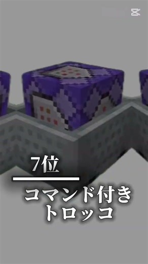 【マイクラ統合版】99%が知らない隠しブロック16選 #マイクラ #shorts