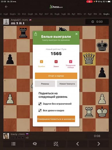 Digital Chess Game Interface Showcase