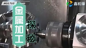 日本大隈车铣复合加工中心，MUlTUS系列的拳头产品