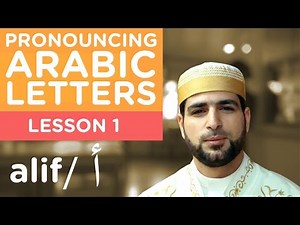 Learn Arabic - Lesson 1 ALIF (أ) - Correct Pronunciation of Arabic Letter
