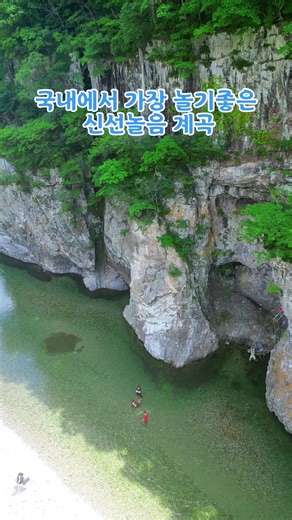 옥계계곡 물놀이의 모든 것