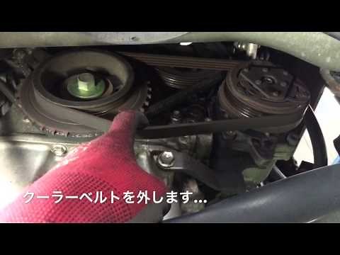 ニッサン モコ スズキ MRワゴン ベルト 交換