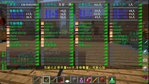 开服550天了?400 人在线的大型原创RPG服务器是什么样的?