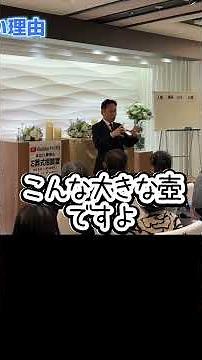 分骨はあかん！？お骨はいつまでに、どこに納めるべき？#大阪のお葬式丸わかり講座開催中 #おくりみ #1日葬 #かわかみ葬祭