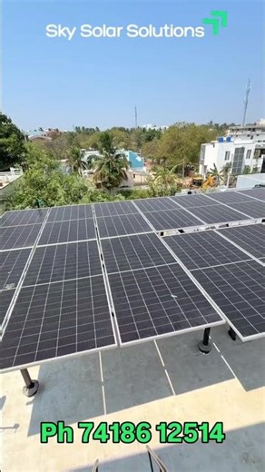 ⚡ EB Bill அதிகமா வருதா? 😳👉 Solar Panel போட்டா👉 90% வரை மின்சார கட்டணம் குறையும் ⚡✔️ வீடு #solar