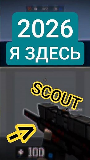 ЗАЛЕТАЮ В 2026 | COMEBACK IN 2026 | BLOCKPOST LEGACY