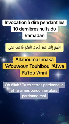 Invocation de pardon pour les nuits du Ramadan