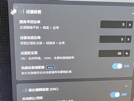 美化PCB更新了一大堆内容