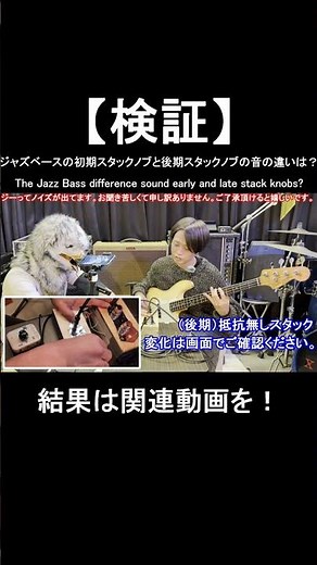 What's the difference in sound between early and late Jazz Bass models with stacked knobs?