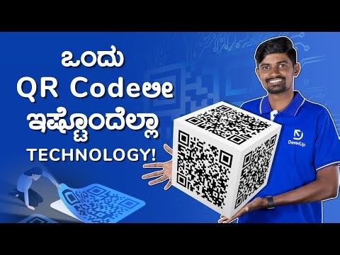 How do QR codes work? EXPLAINED IN KANNADA #develuptechnical #qrcodes #qr #automation