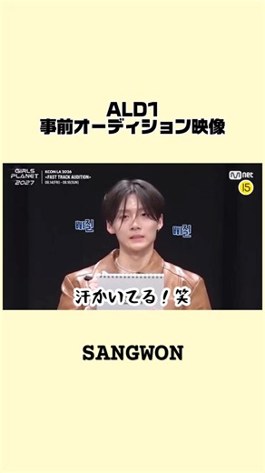 [ALD1] Pre-audition video - Sangwon Edition #ald1 #alphadriveone #sangwon #boysplanet #youtubeshorts