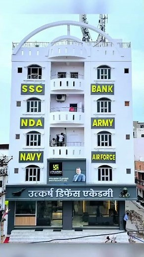 उत्कर्ष की New Branch 🥳 Utkarsh Defence Academy🧑‍✈️ #utkarshclassesjodhpur #utkarsh #shorts #new