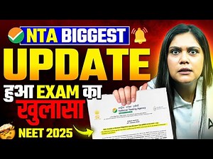 🔴 BREAKING NEWS | NTA Biggest Update for NEET 2025 | NEET 2025 Exam Mode OUT!!!