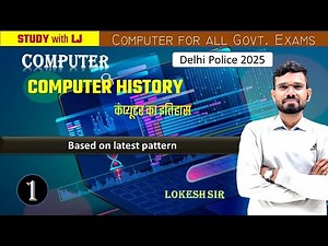 Class-1 | Computer कंप्यूटर | introduction of Computer | class by Lokesh Sir | Delhi police /railway