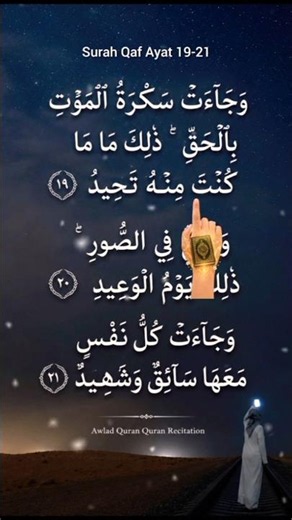 Surah Qaf Ayat 19-21 🤍 Powerful Quran Recitation | Beautiful Tilawah #quranshorts
