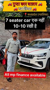 🚗 7 Seater Car chahiye kamai ke liye?Ab tension khatam – Gupta Car Bazar lekar aaya hai har budget me 7 seater car!🔹 Ek nahi 10 7 seater cars available🔹 100% Non Accidental Guarantee🔹 All MP Finance Available🔹 Sirf ₹1–2 Lakh Downpayment par car apne ghar le jaiye🔹 Easy EMI ki facility bhi uplabdh🔹 100 Cars ka stock hamesha available🔹 1000 Cars already sold by Gupta Car Bazar🔹 7 Lakh Followers parivar me jud chuke hai✨ Sapna har ghar car ka – Gupta Car Bazar ke saath ✨#GuptaCarBaz India'