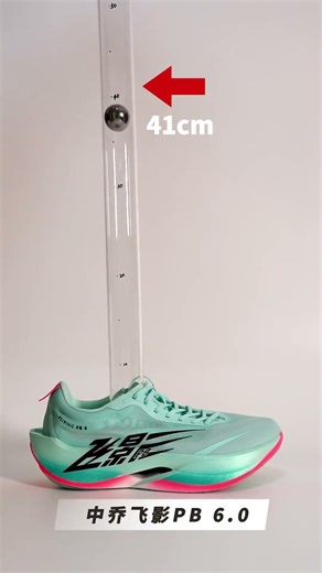 各家入门碳板鞋？ 小球回弹～下落高度1m，小球112g「非严谨科学实验」多次取最佳值#跑鞋测评 #李宁飞电6 #特步260x3代 #飞影pb6 #安踏C2027