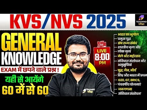 KVS NVS Tier 1 General Knowledge, Current Affairs Class | GK for KVS NVS Tier 1 by Teaching Pariksha