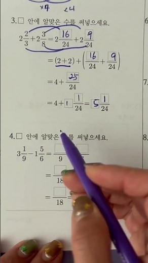 Unit Test Prep - 5th Grade 1st Semester Chapter 5 Addition and Subtraction of Fractions 2