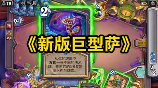 巨型萨有了新的检索法术？启动更加稳定高效！【saiwei/顶级骚套路】