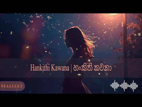 Hankithi Kawana | හංකිති කවනා | Meena Prasadini | NGALLERY Cover