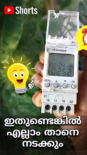 Automatic Timer Switch Explained | Set ON/OFF Time Easily ⚡#shortsfeed #shorts