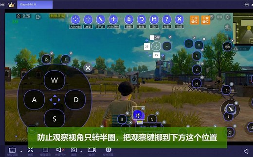 TC Games电脑玩手机游戏助手针对小米8和1加手机设置视频教程：完美匹配手机玩家了解一下
