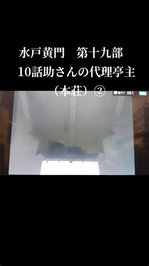 水戸黄門：時代劇の魅力と名シーン集