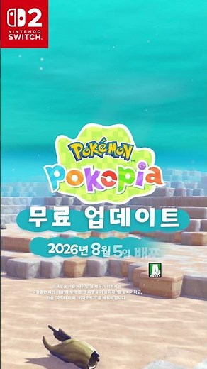 [Official] “Pokémon Pokopia Expansion Pass” Part 1 Special Trailer (30-second version)