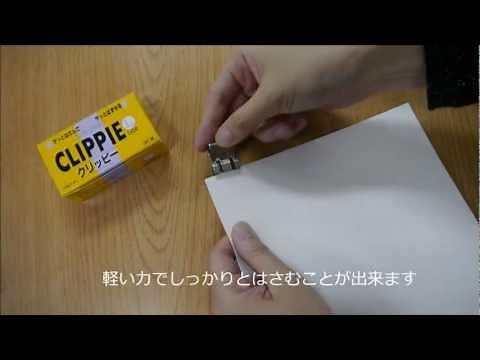 文房堂 ＣＬＩＰＰＩＥ クリッピー