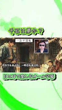 [Reading] Yamamoto Shugoro Hour: "Unwavering Determination" [Reading for Work/Sleep] Reader: Shic...