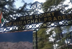 Himachal High Court: इस दिन होगी क्लर्क और प्रोसेस सर्वर की लिखित परीक्षा