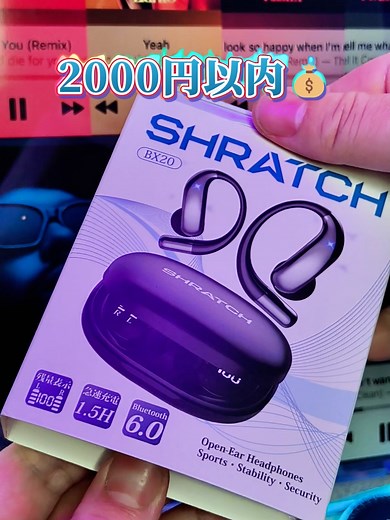 2000円以内で最強のOWSワイヤレスイヤホン｜高音質＆LED残量表示