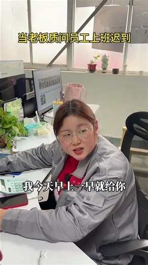 Boss vs Late Employee: The Truth Behind the Scenes WorkplaceConflict LateForWork