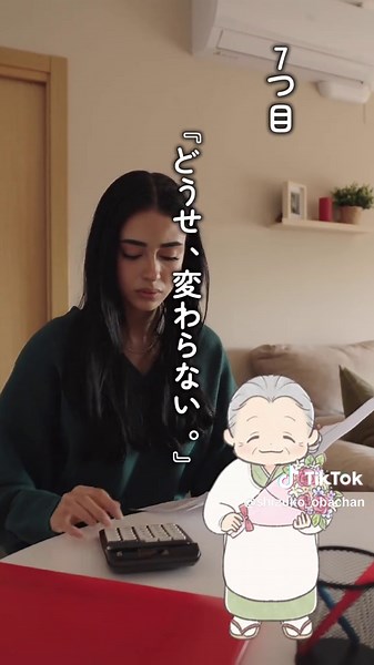 静子おばあちゃんの知恵袋で悩み相談