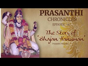 The Story of the 'Bhajan Hanuman’ in Prasanthi Nilayam | Prasanthi Chronicles - 10