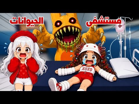 We Worked at a Haunted Animal Hospital😰😱 and Encountered the Strangest Animals | animals hospital...