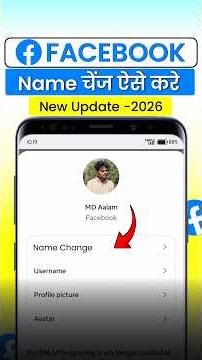 facebook name change 2026 | facebook name change kaise kare #shorts #facebook
