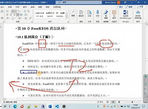 04_暑假学习_FreeRtos-消息队列介绍