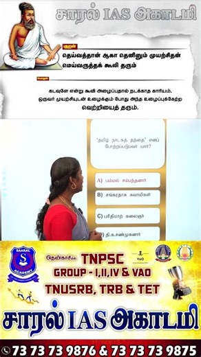 🔥General Knowledge | important Gk in Tamil | Gk Fact | Quiz📍 #shorts #gk #tamil #shortsfeed