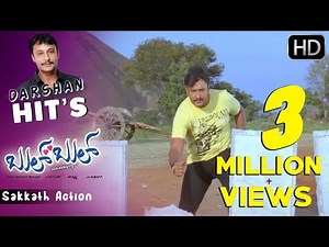 Darshan and Dr.Ambarish combination fight | Bul Bul Kannada Movie | Kannada Scenes | Rachitha Ram