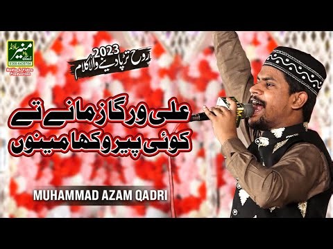 Ali Warga Zamane Te Koi Peer Wakha Menu | Muhammad Azam Qadri Best Kalam 2024