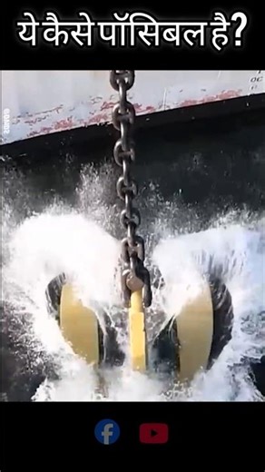 Ship Stopping Secret 😳