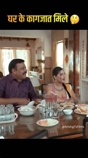 घर के कागजात मिले 🤔 #reelschallenge