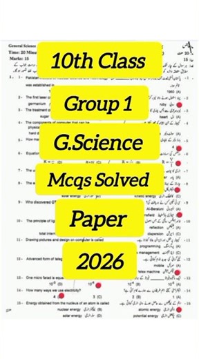 Class 10 General Science Group 1 paper 2026 | 10th General Science Mcqs solved Papers group 1