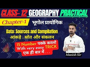 Class-12 Geo. Practical Chapter-1 Data: Sources & Compilation