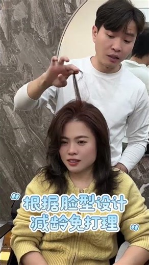 Instant Air Cushion No-Care Perm: Look 10 Years Younger